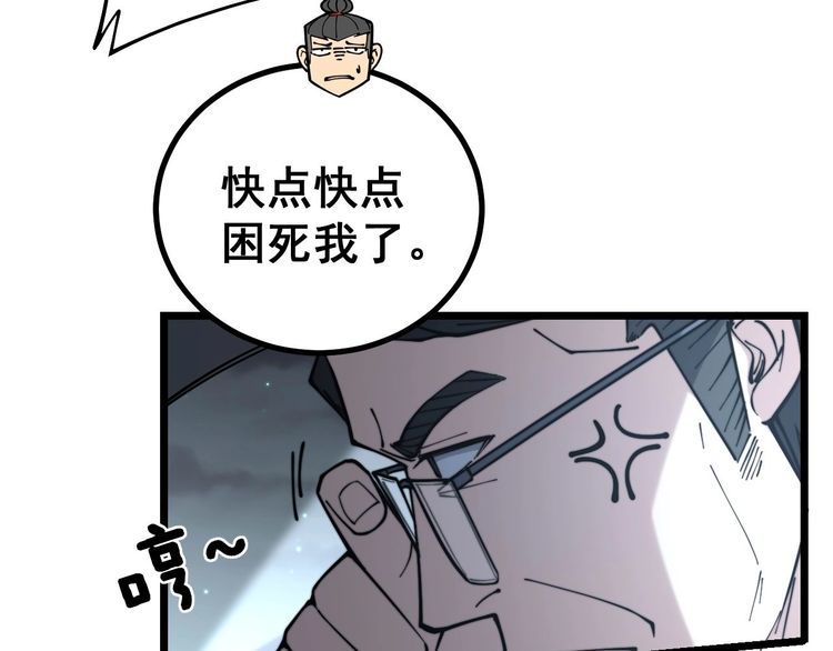 毒手巫医韩漫全集-第230 识趣点无删减无遮挡章节图片 