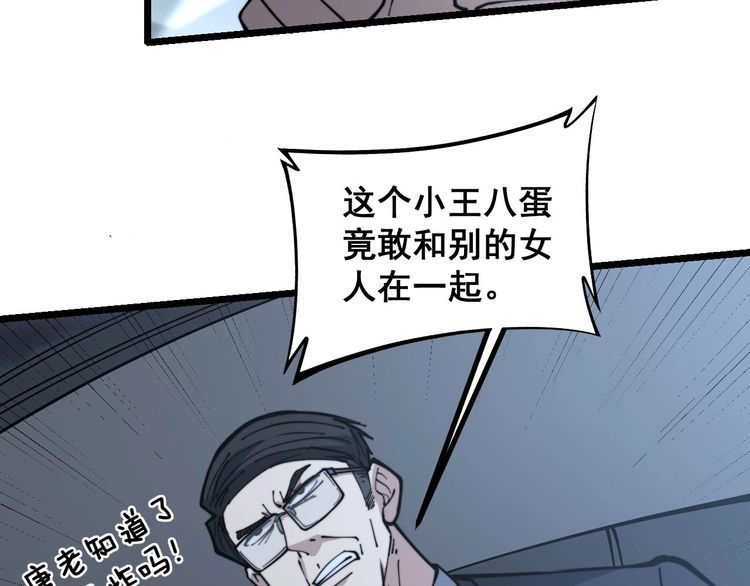 毒手巫医韩漫全集-第230 识趣点无删减无遮挡章节图片 