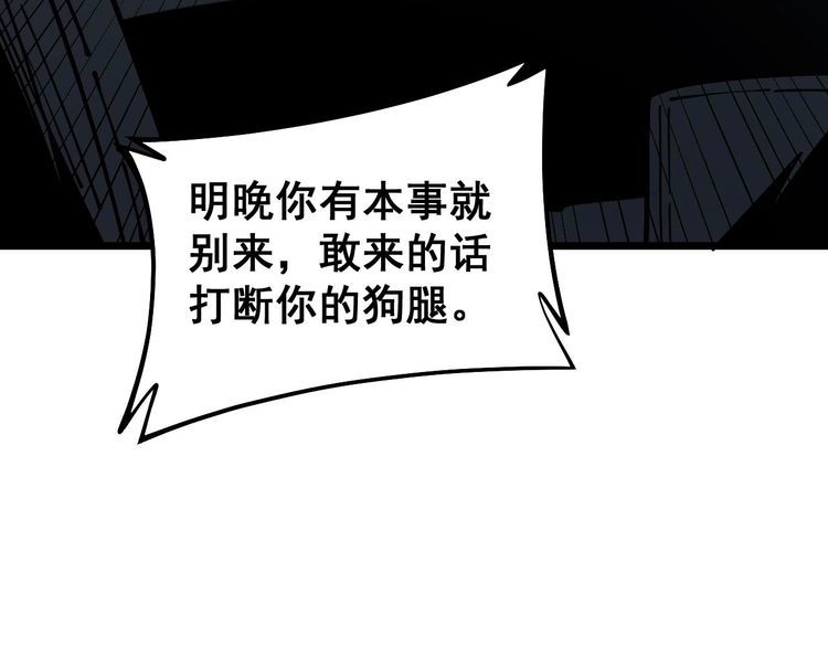 毒手巫医韩漫全集-第230 识趣点无删减无遮挡章节图片 