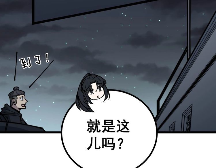 毒手巫医韩漫全集-第230 识趣点无删减无遮挡章节图片 