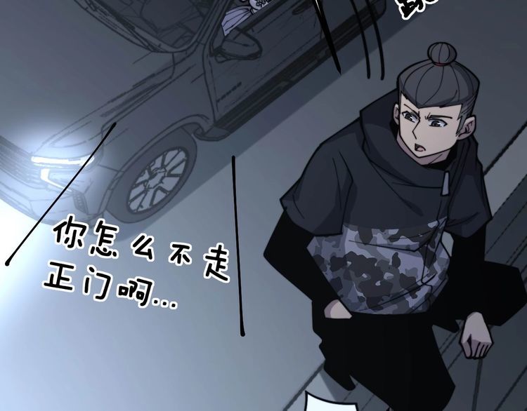 毒手巫医韩漫全集-第230 识趣点无删减无遮挡章节图片 