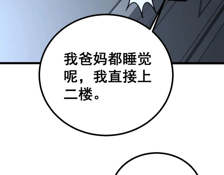 毒手巫医韩漫全集-第230 识趣点无删减无遮挡章节图片 