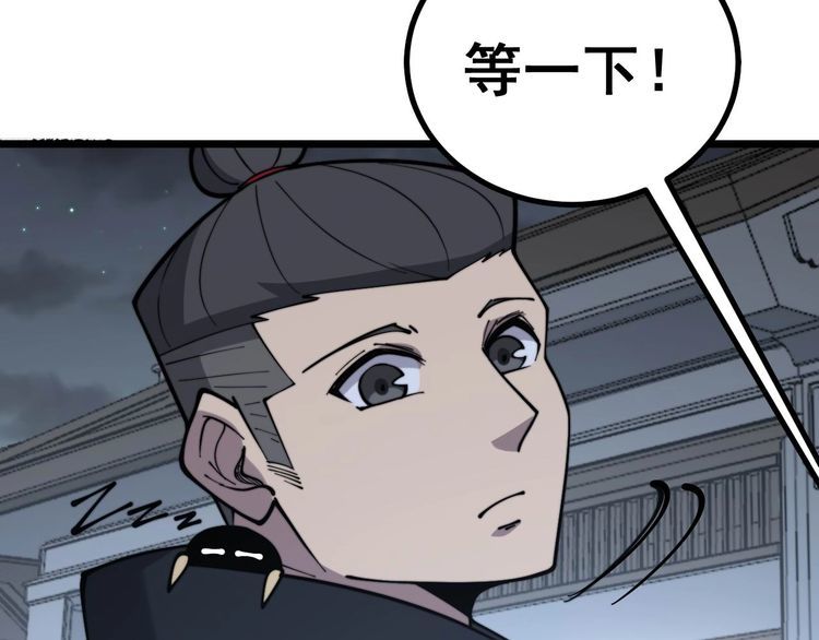 毒手巫医韩漫全集-第230 识趣点无删减无遮挡章节图片 