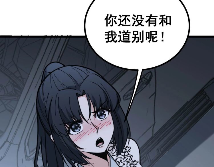 毒手巫医韩漫全集-第230 识趣点无删减无遮挡章节图片 