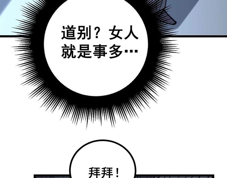 毒手巫医韩漫全集-第230 识趣点无删减无遮挡章节图片 