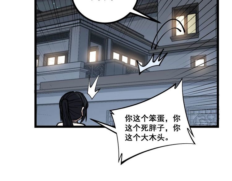 毒手巫医韩漫全集-第230 识趣点无删减无遮挡章节图片 