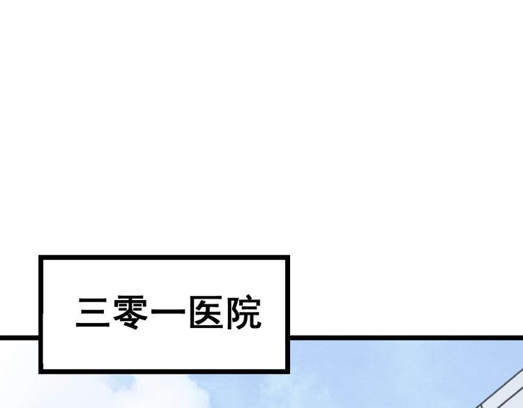 毒手巫医韩漫全集-第230 识趣点无删减无遮挡章节图片 