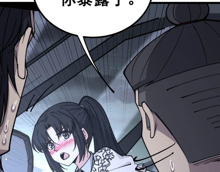 毒手巫医韩漫全集-第230 识趣点无删减无遮挡章节图片 