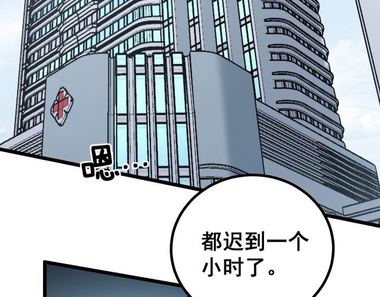 毒手巫医韩漫全集-第230 识趣点无删减无遮挡章节图片 