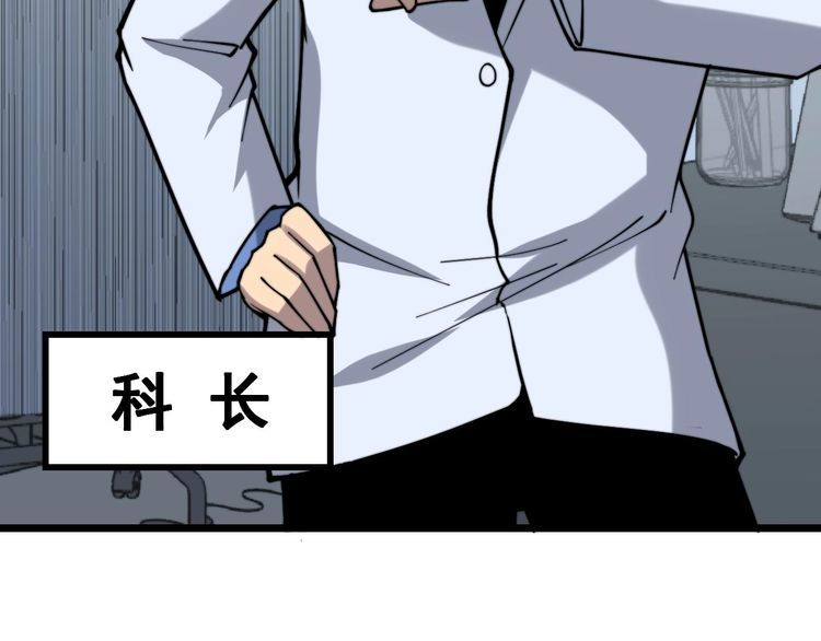 毒手巫医韩漫全集-第230 识趣点无删减无遮挡章节图片 