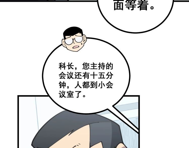 毒手巫医韩漫全集-第230 识趣点无删减无遮挡章节图片 