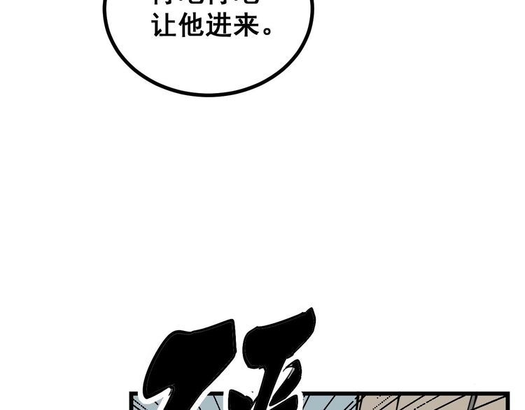 毒手巫医韩漫全集-第230 识趣点无删减无遮挡章节图片 