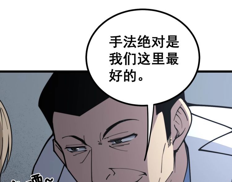 毒手巫医韩漫全集-第231话 神医妙问无删减无遮挡章节图片 