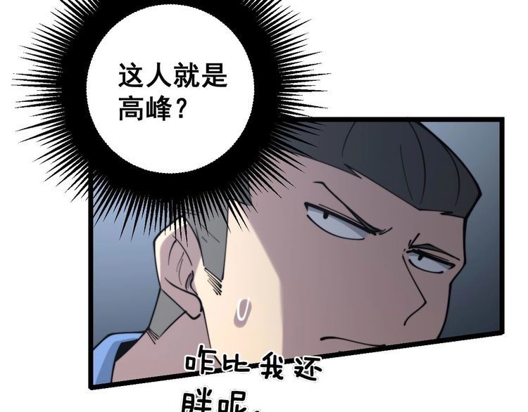毒手巫医韩漫全集-第231话 神医妙问无删减无遮挡章节图片 
