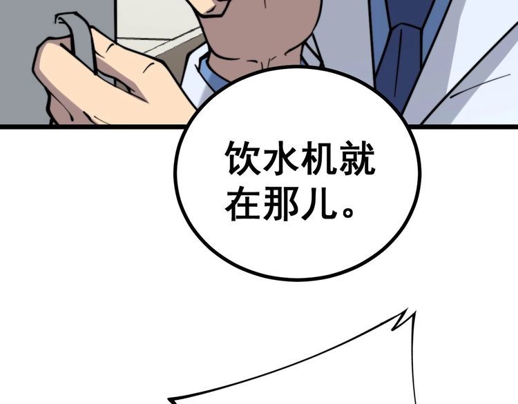 毒手巫医韩漫全集-第231话 神医妙问无删减无遮挡章节图片 