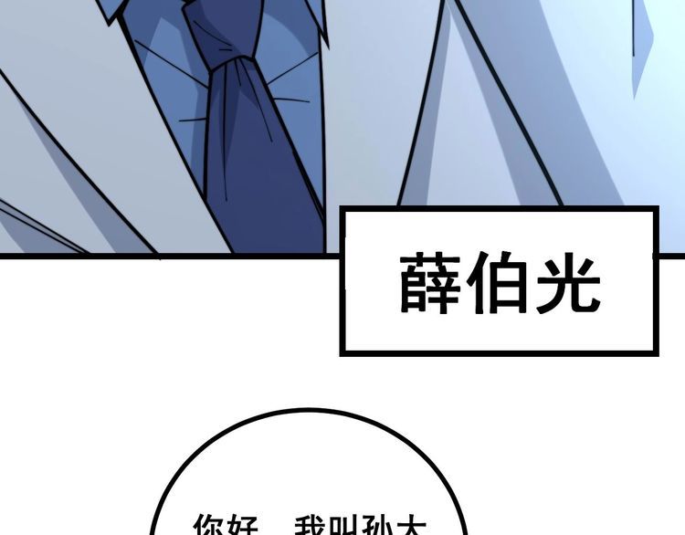 毒手巫医韩漫全集-第231话 神医妙问无删减无遮挡章节图片 