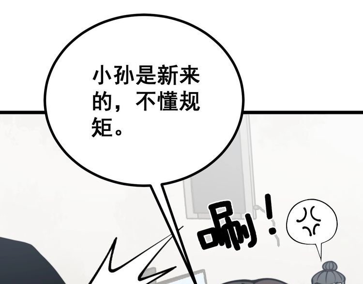 毒手巫医韩漫全集-第231话 神医妙问无删减无遮挡章节图片 