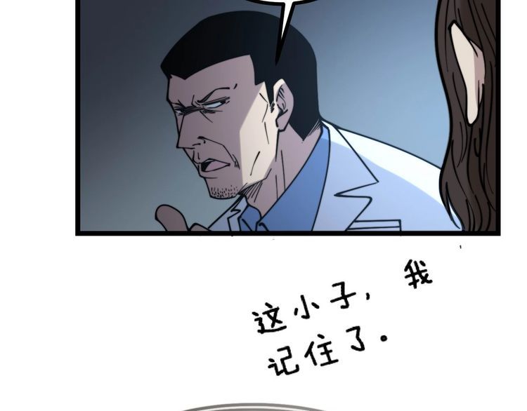 毒手巫医韩漫全集-第231话 神医妙问无删减无遮挡章节图片 