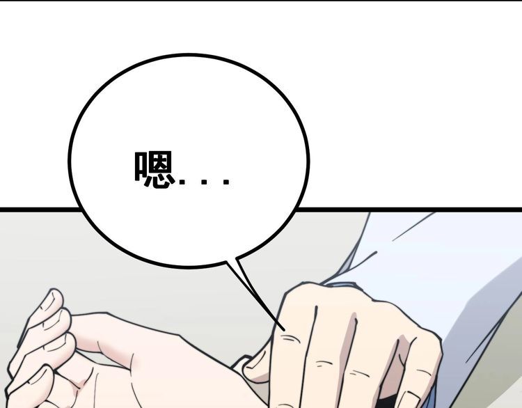 毒手巫医韩漫全集-第231话 神医妙问无删减无遮挡章节图片 