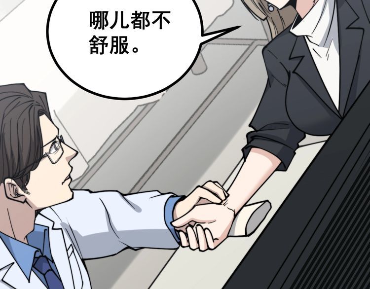 毒手巫医韩漫全集-第231话 神医妙问无删减无遮挡章节图片 