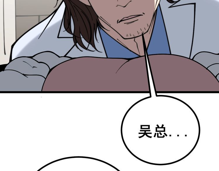 毒手巫医韩漫全集-第231话 神医妙问无删减无遮挡章节图片 