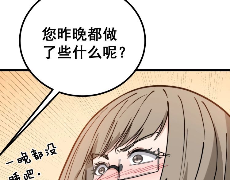 毒手巫医韩漫全集-第231话 神医妙问无删减无遮挡章节图片 