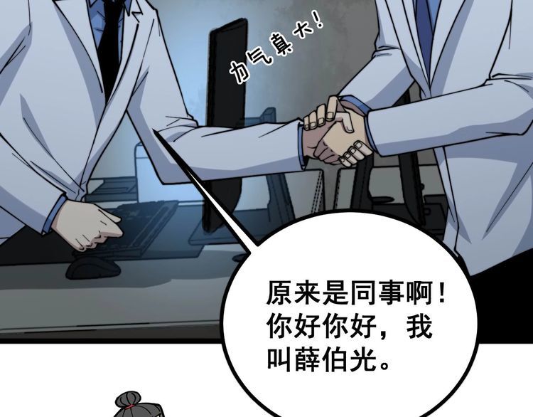 毒手巫医韩漫全集-第231话 神医妙问无删减无遮挡章节图片 