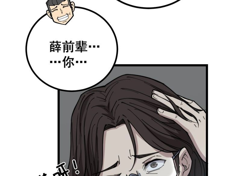 毒手巫医韩漫全集-第231话 神医妙问无删减无遮挡章节图片 