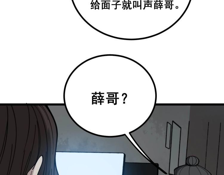 毒手巫医韩漫全集-第231话 神医妙问无删减无遮挡章节图片 
