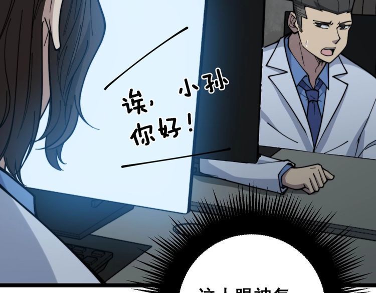 毒手巫医韩漫全集-第231话 神医妙问无删减无遮挡章节图片 