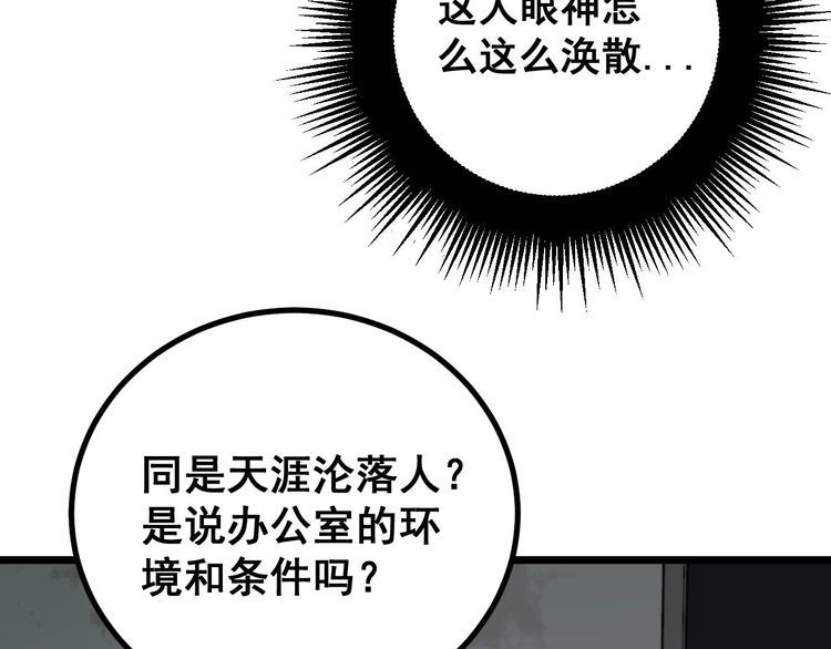 毒手巫医韩漫全集-第231话 神医妙问无删减无遮挡章节图片 