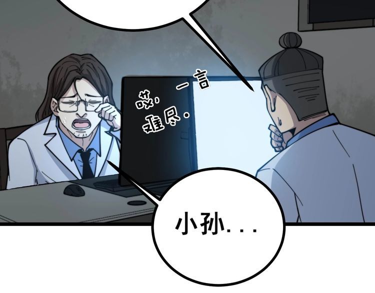 毒手巫医韩漫全集-第231话 神医妙问无删减无遮挡章节图片 
