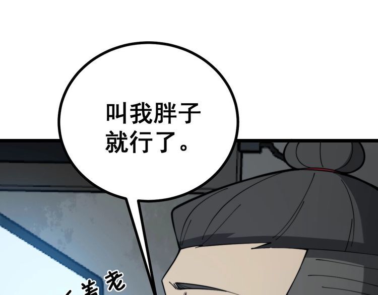 毒手巫医韩漫全集-第231话 神医妙问无删减无遮挡章节图片 