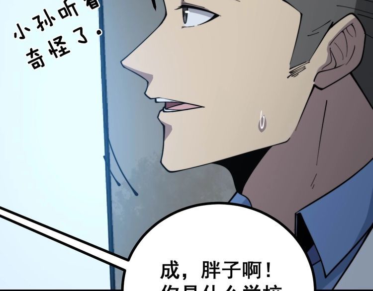 毒手巫医韩漫全集-第231话 神医妙问无删减无遮挡章节图片 