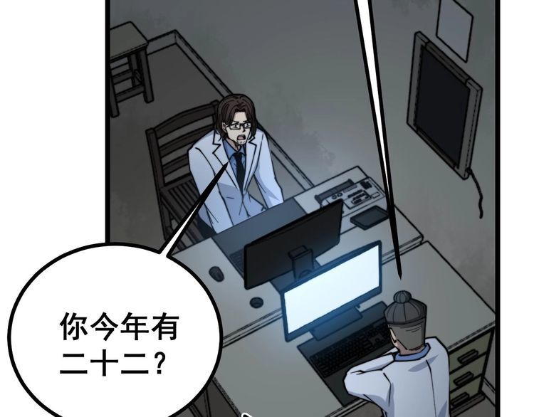 毒手巫医韩漫全集-第231话 神医妙问无删减无遮挡章节图片 