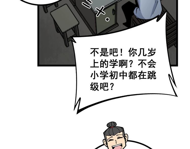 毒手巫医韩漫全集-第231话 神医妙问无删减无遮挡章节图片 