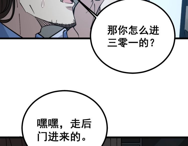 毒手巫医韩漫全集-第231话 神医妙问无删减无遮挡章节图片 