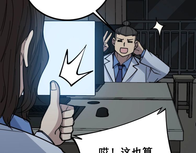 毒手巫医韩漫全集-第231话 神医妙问无删减无遮挡章节图片 