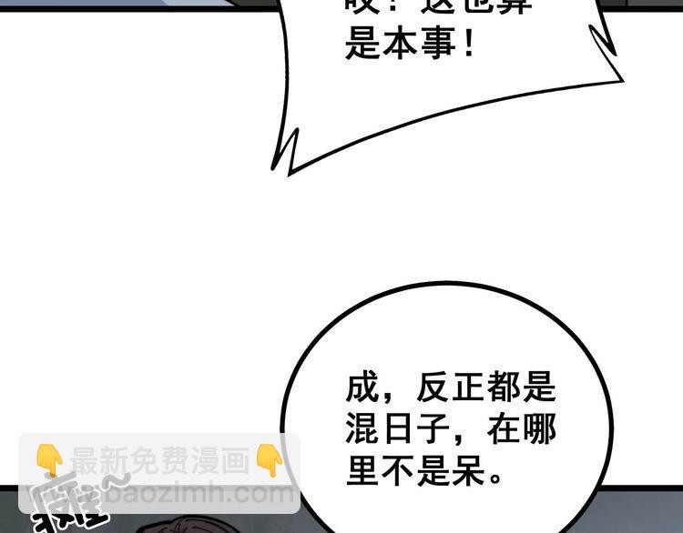 毒手巫医韩漫全集-第231话 神医妙问无删减无遮挡章节图片 