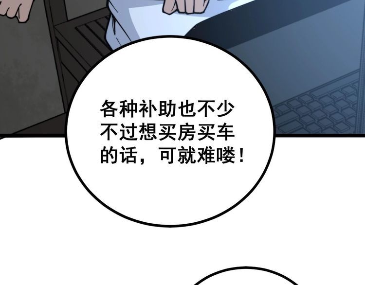毒手巫医韩漫全集-第231话 神医妙问无删减无遮挡章节图片 