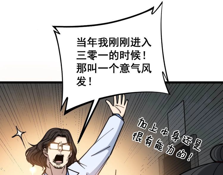 毒手巫医韩漫全集-第231话 神医妙问无删减无遮挡章节图片 