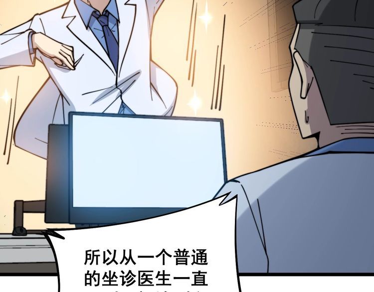 毒手巫医韩漫全集-第231话 神医妙问无删减无遮挡章节图片 