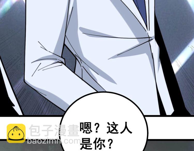 毒手巫医韩漫全集-第231话 神医妙问无删减无遮挡章节图片 