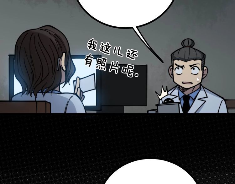 毒手巫医韩漫全集-第231话 神医妙问无删减无遮挡章节图片 