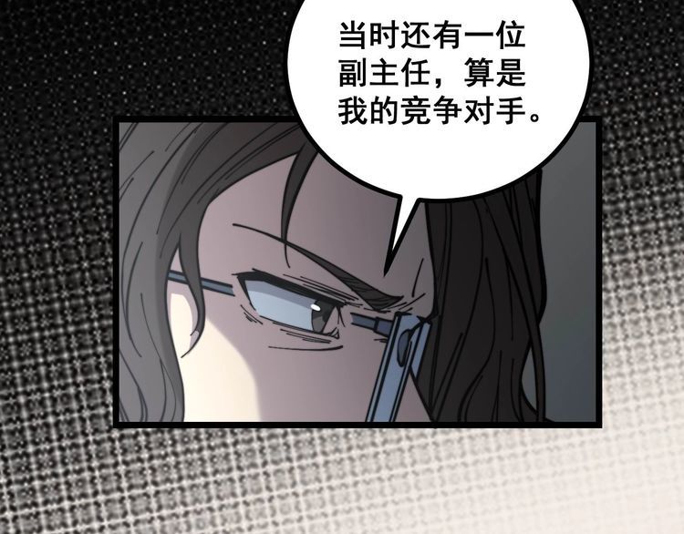毒手巫医韩漫全集-第231话 神医妙问无删减无遮挡章节图片 