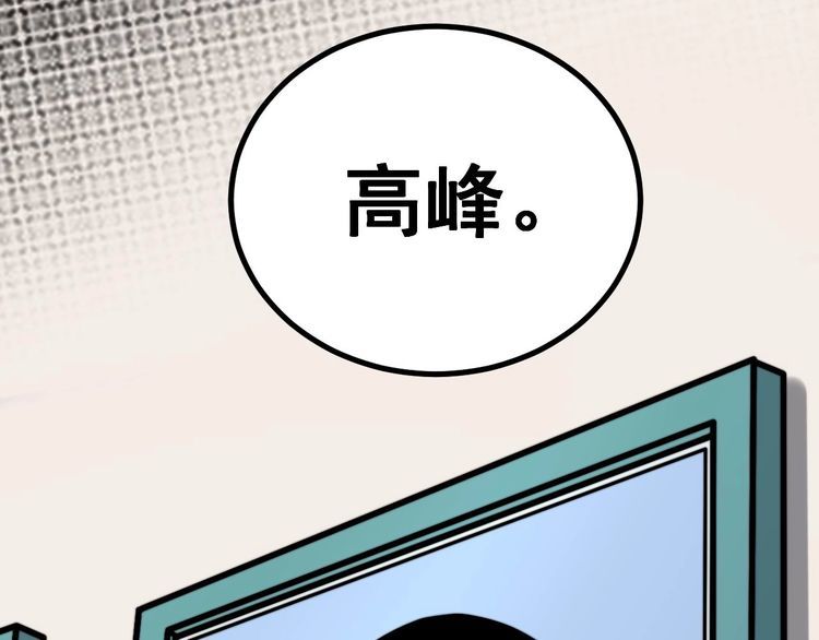 毒手巫医韩漫全集-第231话 神医妙问无删减无遮挡章节图片 