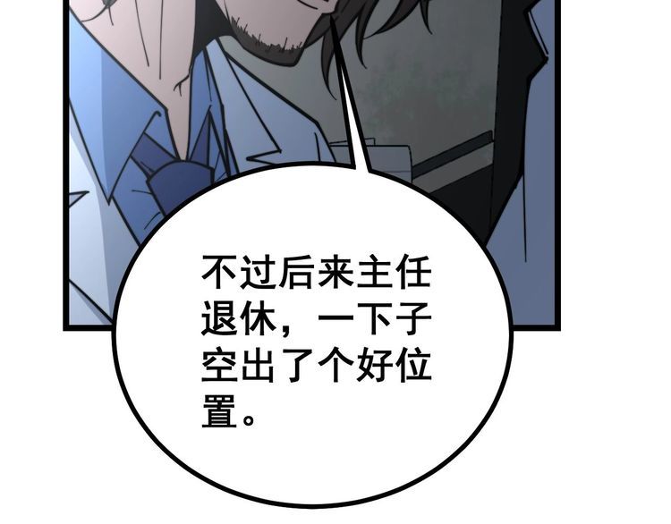毒手巫医韩漫全集-第231话 神医妙问无删减无遮挡章节图片 