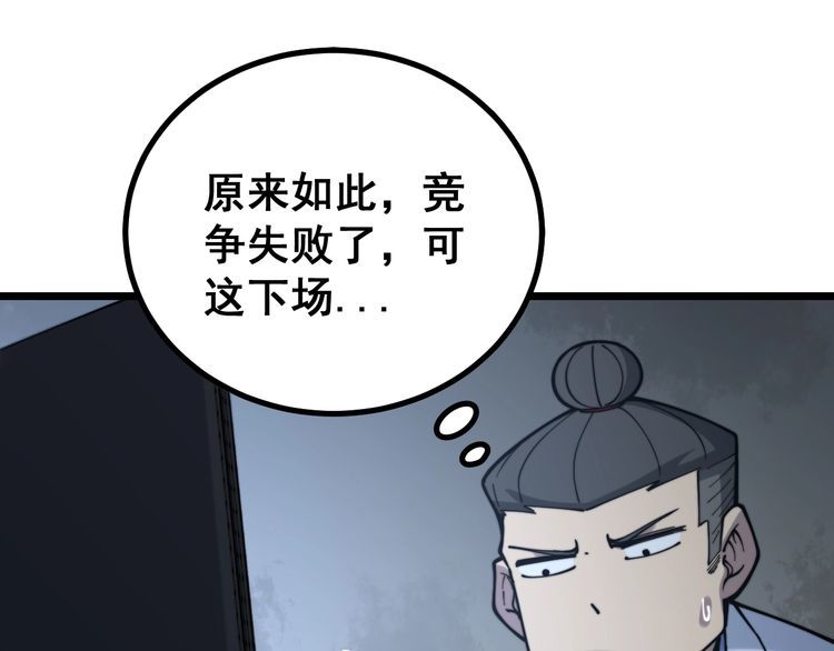 毒手巫医韩漫全集-第231话 神医妙问无删减无遮挡章节图片 