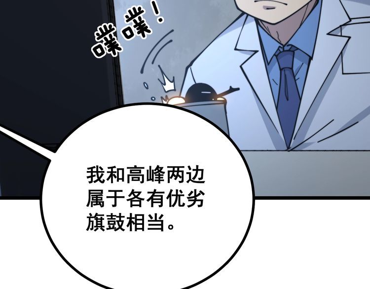 毒手巫医韩漫全集-第231话 神医妙问无删减无遮挡章节图片 