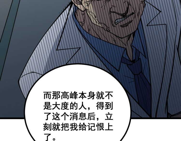毒手巫医韩漫全集-第231话 神医妙问无删减无遮挡章节图片 